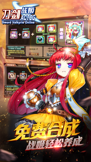 刀劍戰(zhàn)姬  九游版
