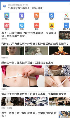 火鍋瀏覽器