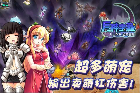 月神寶藏  九游版