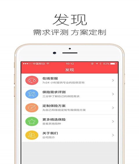 保險精選
