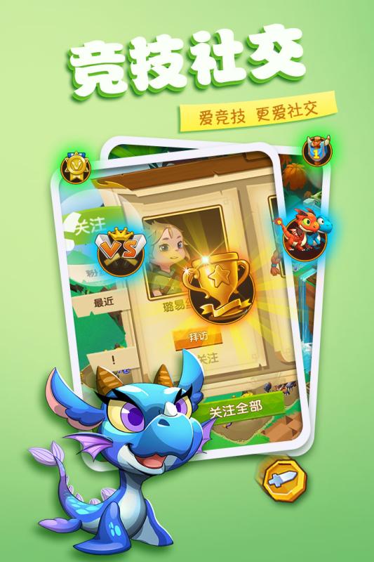 龍之島  九游版