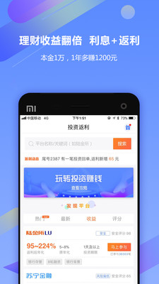 即刻理財