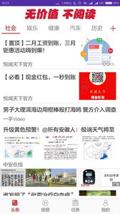悅聞天下