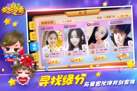 蛇蛇爭霸  九游版