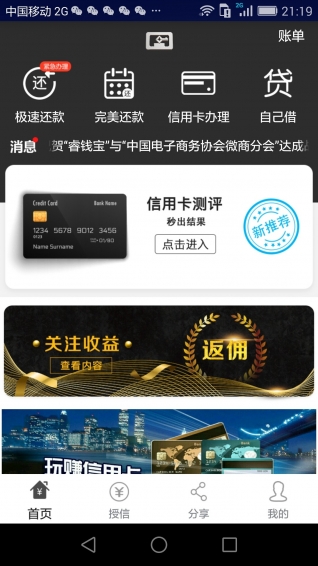睿錢寶