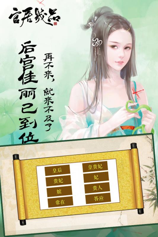官居幾品  九游版