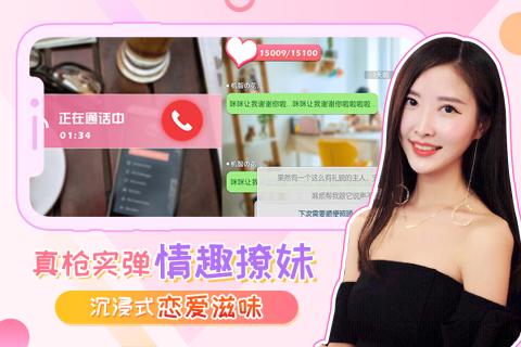我的總裁女友  九游版