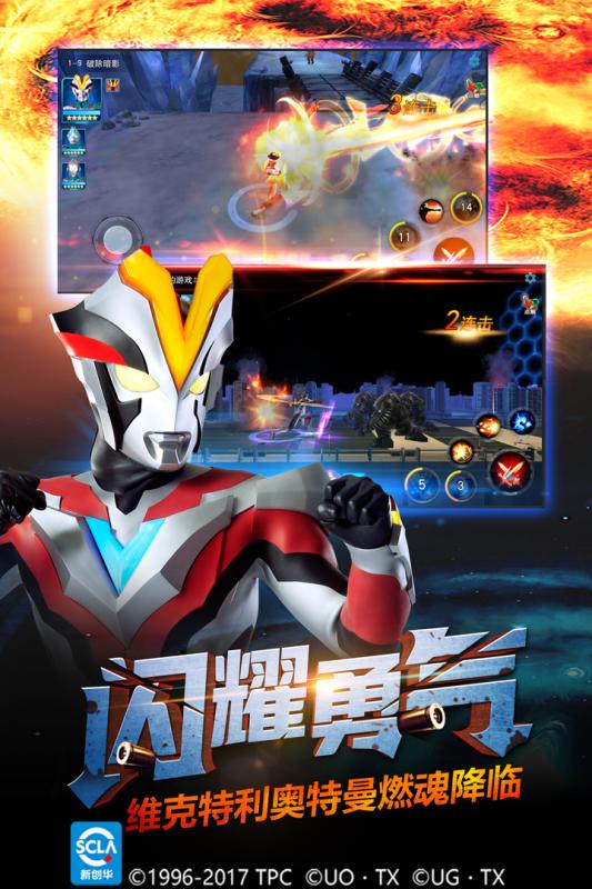 奧特曼傳奇英雄  九游版