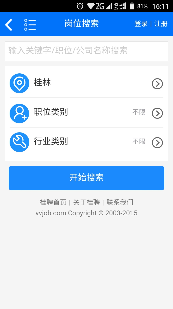 桂聘機(jī)會(huì)