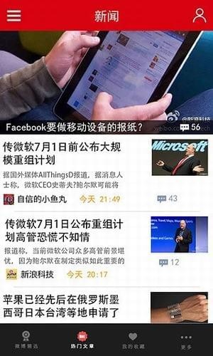 焦點新聞