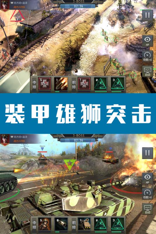 鋼鐵榮耀  九游版