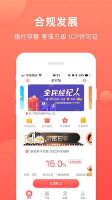 親密加