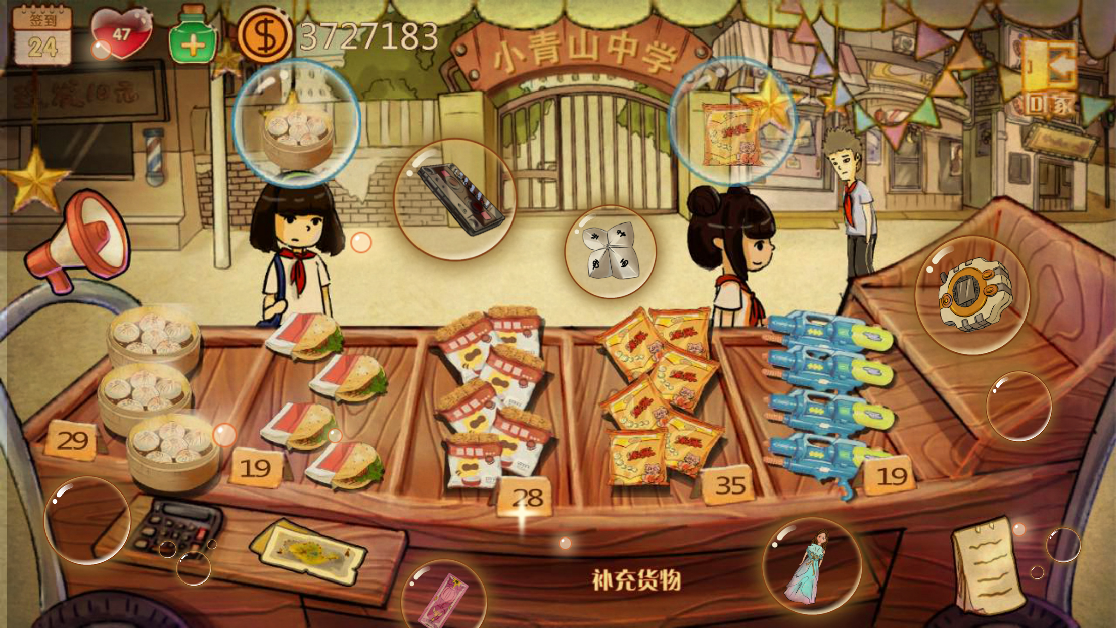 辣條雜貨店
