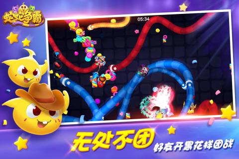 蛇蛇爭霸  九游版
