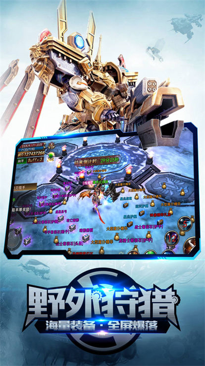 機械紀元：崛起