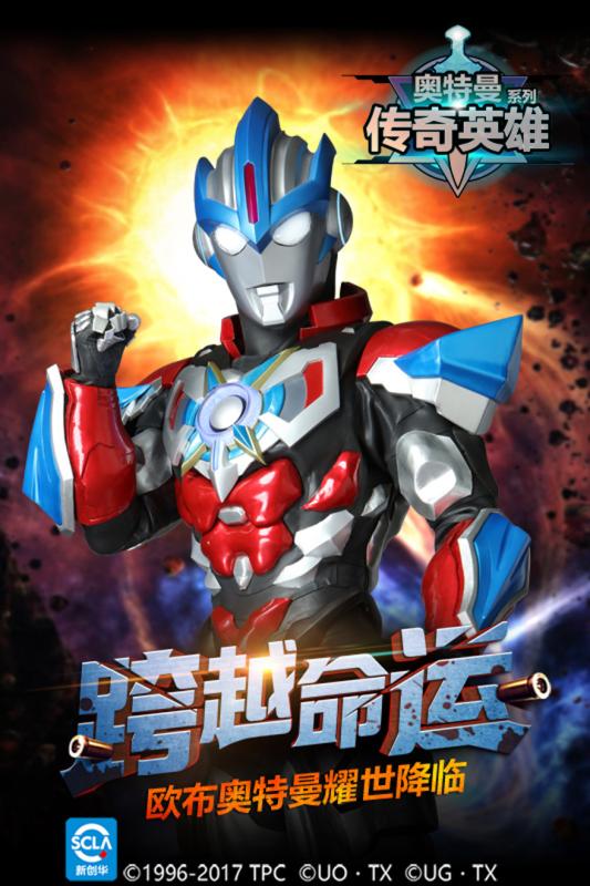 奧特曼傳奇英雄  九游版