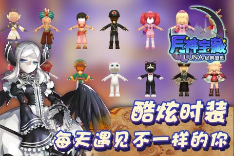 月神寶藏  九游版