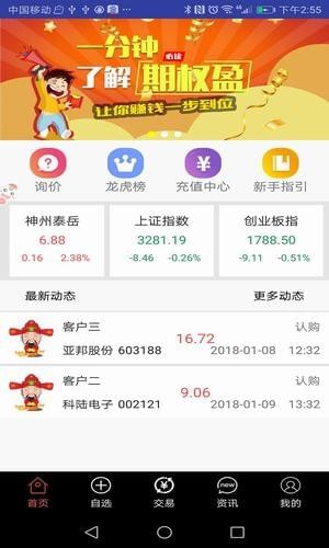 新財(cái)富管家