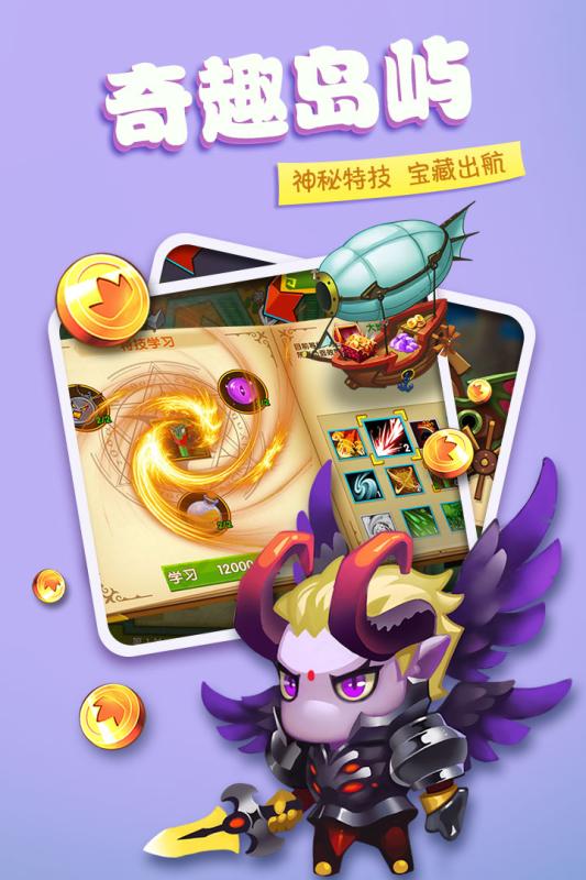 龍之島  九游版