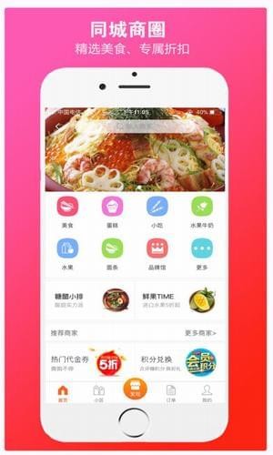 萊州通