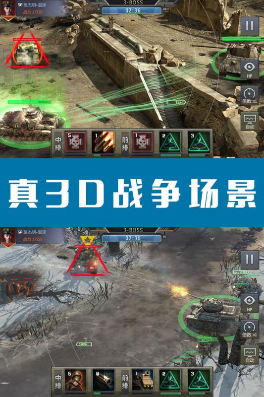 鋼鐵榮耀  九游版