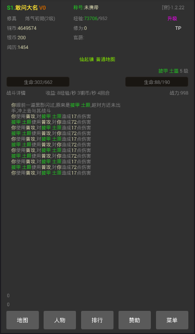 神之墓園