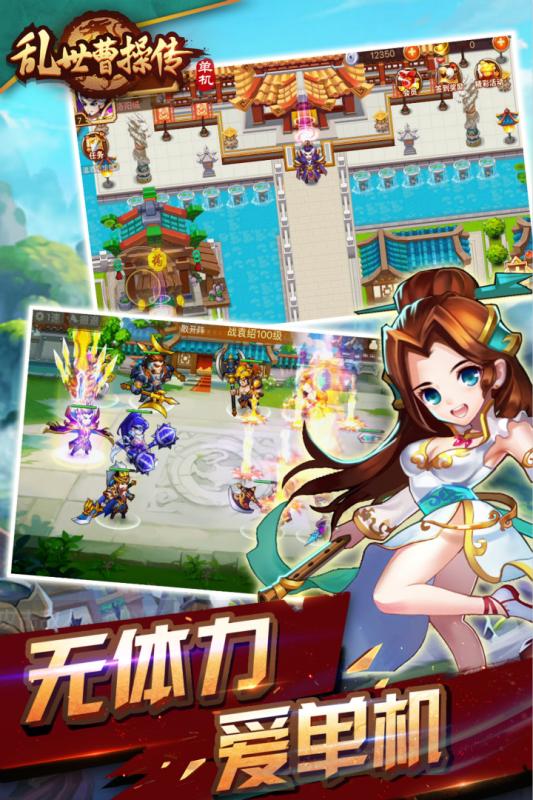 亂世曹操傳  九游版