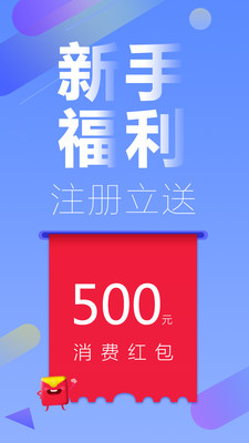 即刻理財