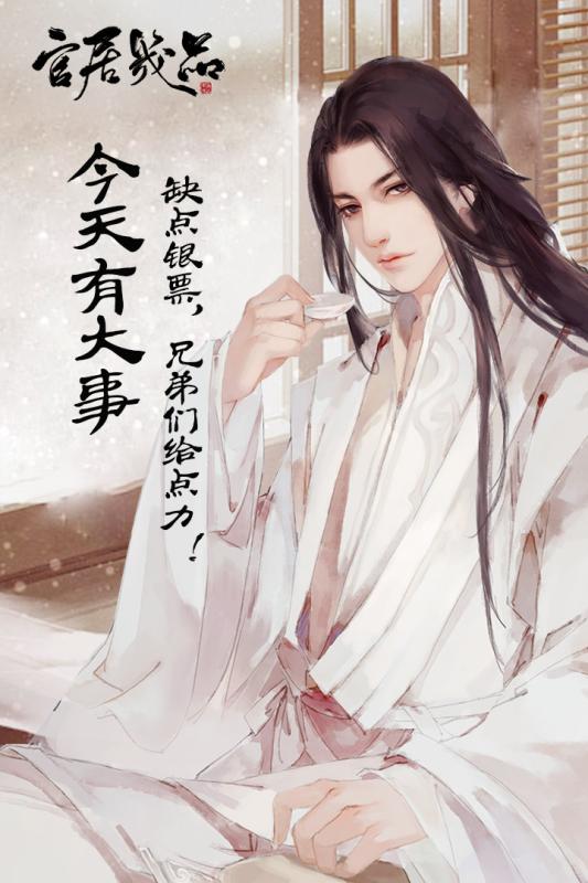 官居幾品  九游版