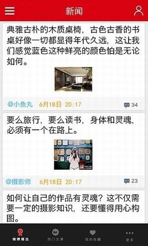 焦點新聞