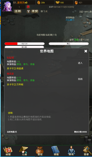 封神遺夢