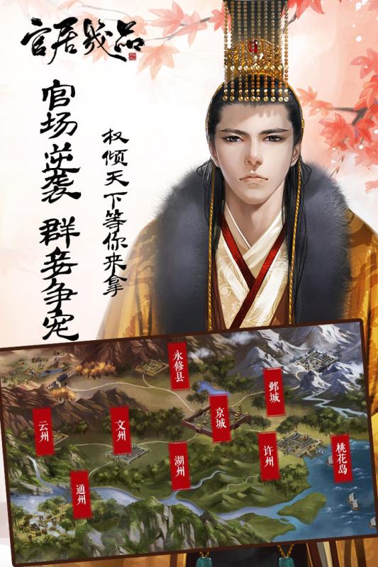 官居幾品  九游版