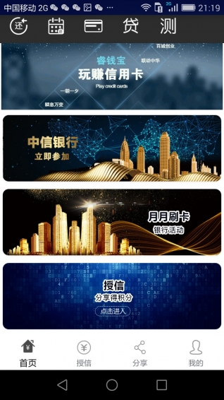 睿錢寶