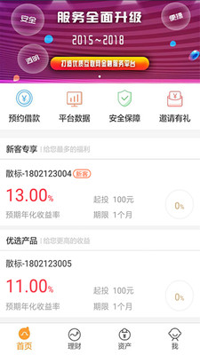 虹維智投