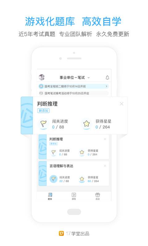 一起公考