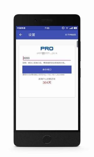 書云Pro