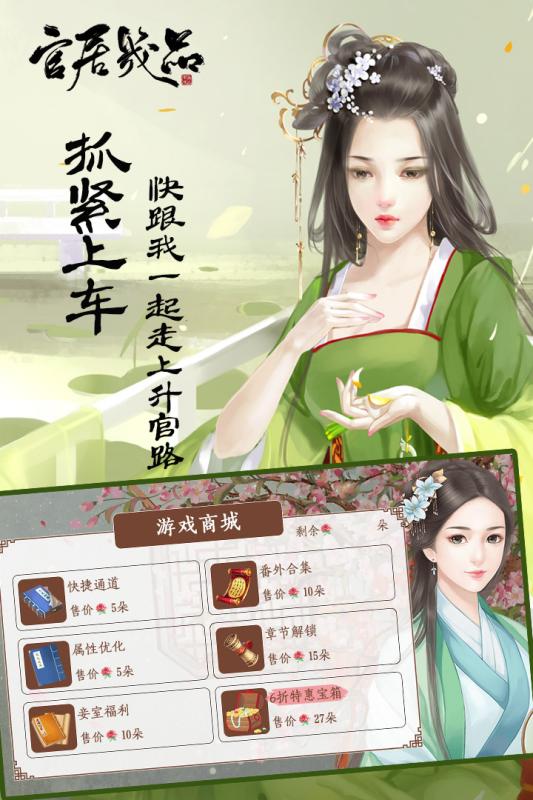官居幾品  九游版