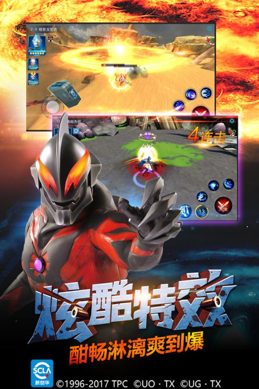 奧特曼傳奇英雄  九游版