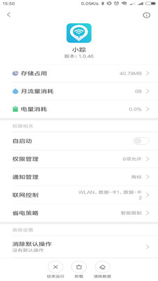小蹤
