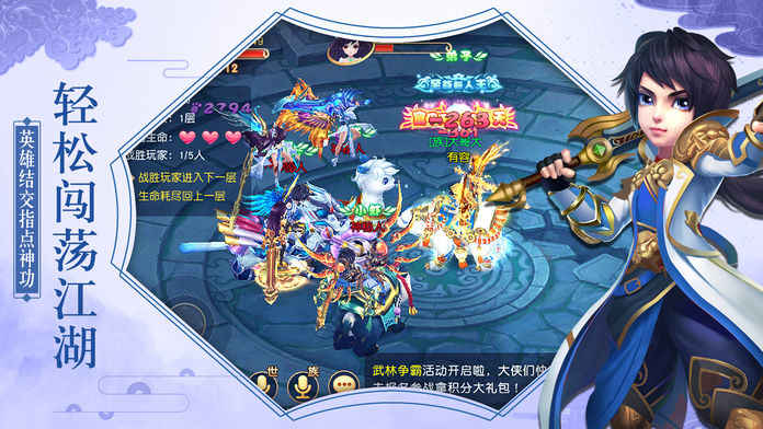 Q萌劍俠傳