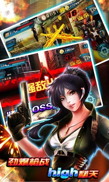 穿越防線反恐奇兵  九游版