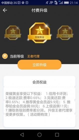 睿錢寶