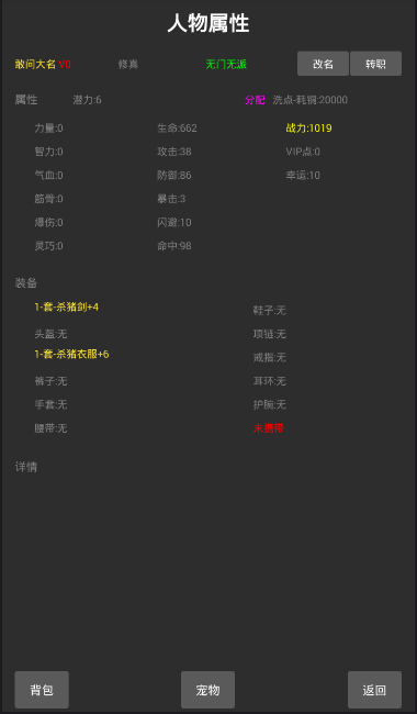 神之墓園