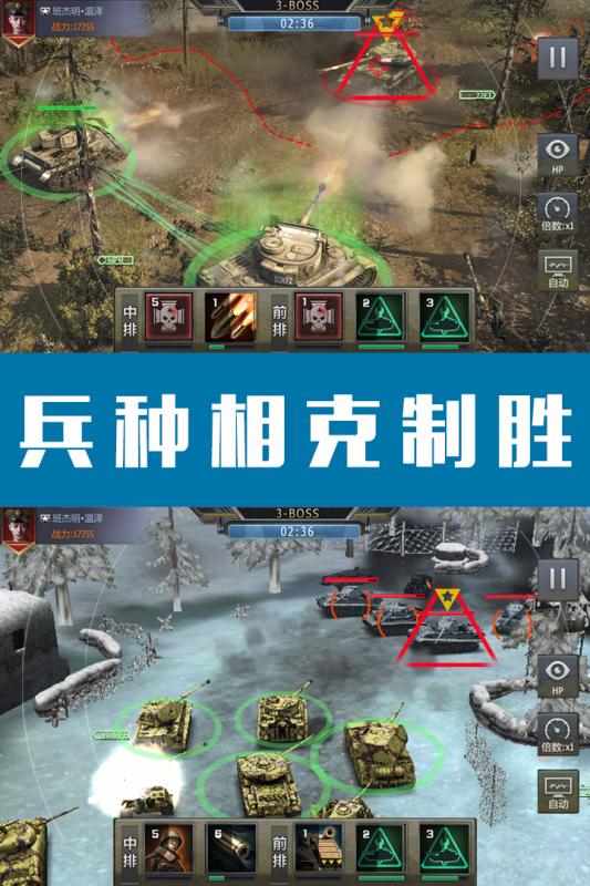 鋼鐵榮耀  九游版