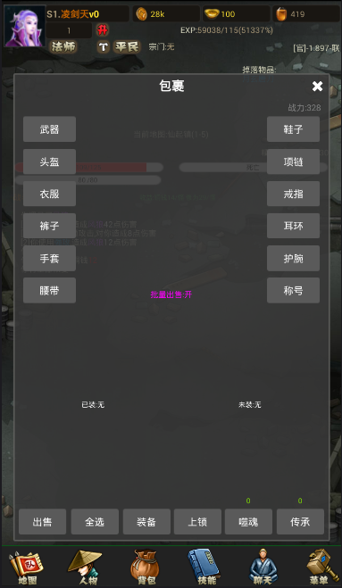 封神遺夢