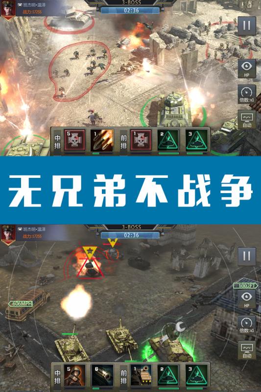 鋼鐵榮耀  九游版
