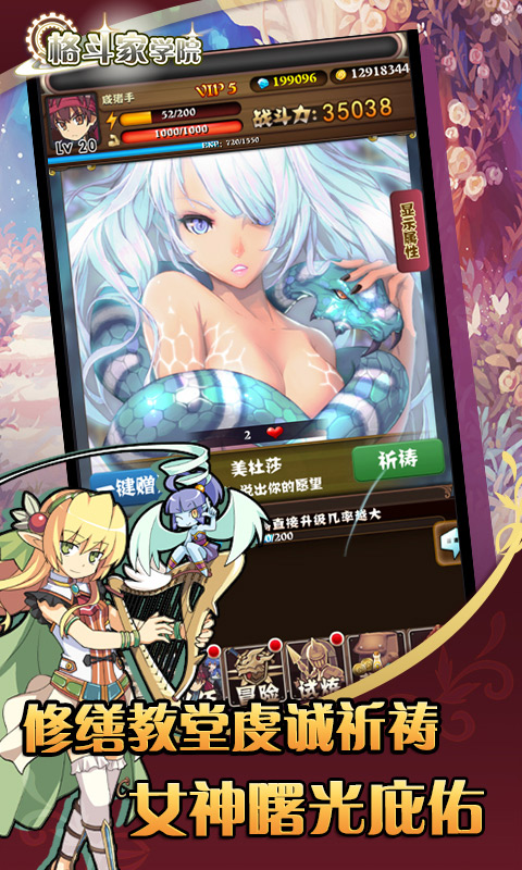 格斗家學院
