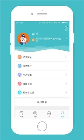 船代通