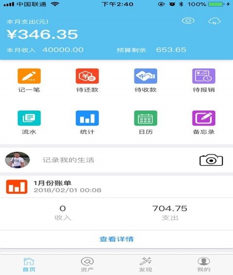 財(cái)金寶