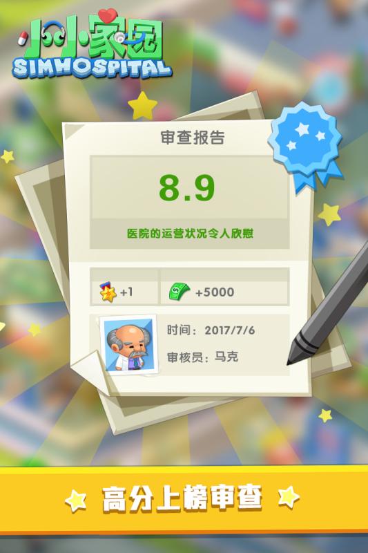 小小家園  九游版